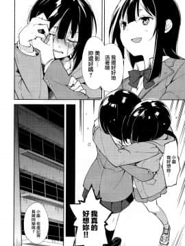 Shoujo M -Ep.END-_031
