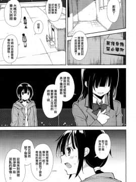 Shoujo M -Ep.END-_032