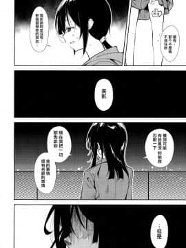 Shoujo M -Ep.END-_033