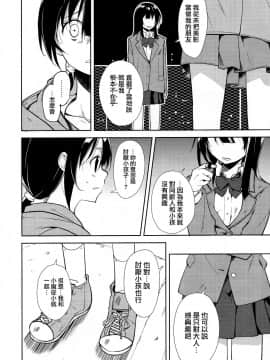 Shoujo M -Ep.END-_037