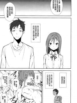 Shoujo M -Ep.END-_038
