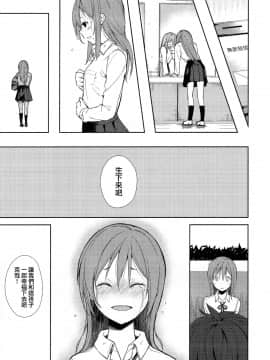 Shoujo M -Ep.END-_040