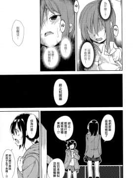 Shoujo M -Ep.END-_042