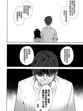 Shoujo M -Ep.END-_043