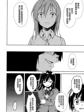 Shoujo M -Ep.END-_045