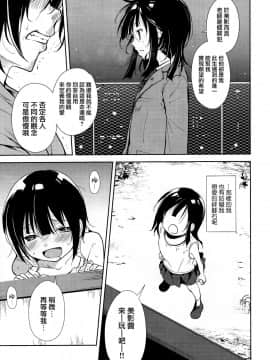 Shoujo M -Ep.END-_064