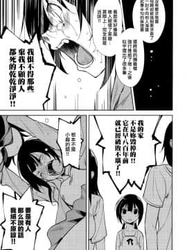 Shoujo M -Ep.END-_070