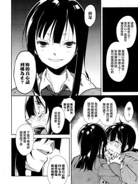 Shoujo M -Ep.END-_071