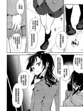 Shoujo M -Ep.END-_073