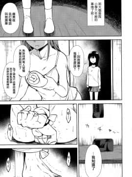 Shoujo M -Ep.END-_074