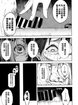 Shoujo M -Ep.END-_076