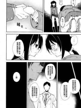 Shoujo M -Ep.END-_079
