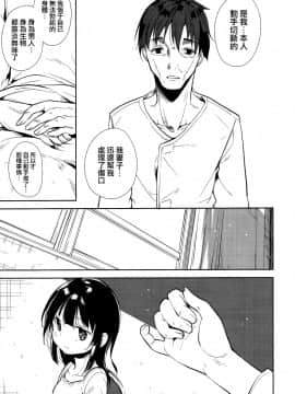 Shoujo M -Ep.END-_080