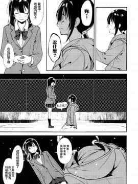 Shoujo M -Ep.END-_084