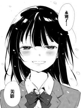 Shoujo M -Ep.END-_091
