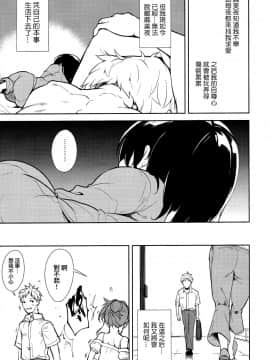 Shoujo M -Ep.END-_110
