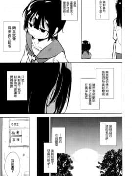 Shoujo M -Ep.END-_112