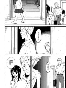 Shoujo M -Ep.END-_113