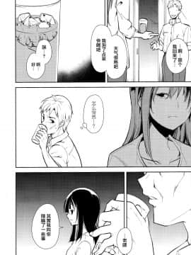 Shoujo M -Ep.END-_115