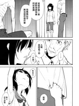 Shoujo M -Ep.END-_116