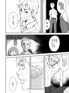 Shoujo M -Ep.END-_117