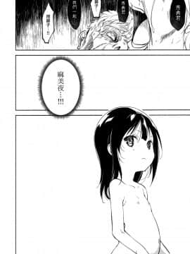 Shoujo M -Ep.END-_121