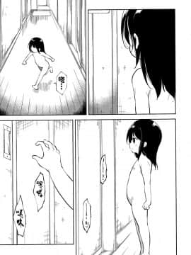 Shoujo M -Ep.END-_122