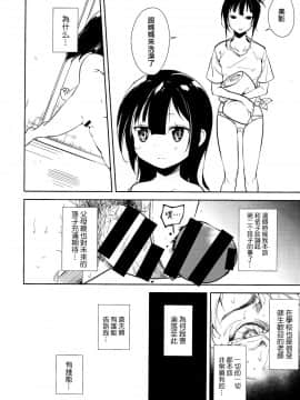 Shoujo M -Ep.END-_123