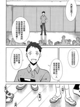 Shoujo M -Ep.END-_127