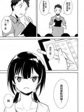 Shoujo M -Ep.END-_128