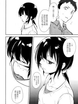 Shoujo M -Ep.END-_129