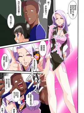Heroine Harassment Great Madame Yuubari Yuno_04