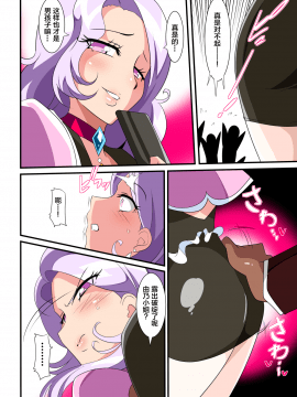 Heroine Harassment Great Madame Yuubari Yuno_12