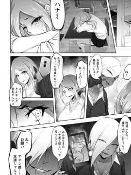 [らっそん] ビッチフレンド or Bitch Friend_153
