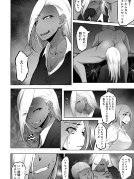 [らっそん] ビッチフレンド or Bitch Friend_157