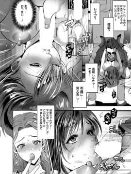 [鬼島大車輪]危険なママ会～堕ちた人妻、巨根の虜～_239