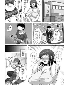[性竜]巨乳人妻脅迫調教セックス_273