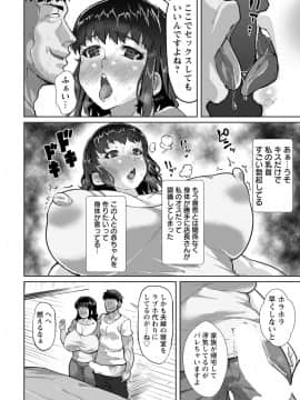 [性竜]巨乳人妻脅迫調教セックス_287
