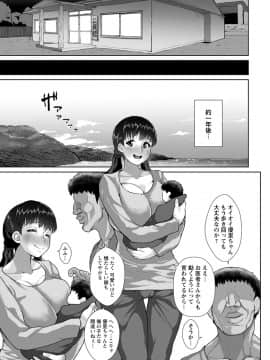 [性竜] 種付けアイランド_248