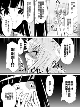 [新桥月白日语社] 2019年1月会報誌「ルイズが召喚される話」 [中国翻訳]_11
