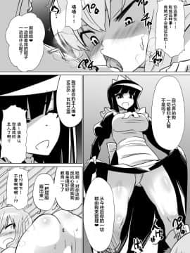 [新桥月白日语社] 2019年1月会報誌「ルイズが召喚される話」 [中国翻訳]_14