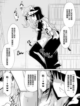 [新桥月白日语社] 2019年1月会報誌「ルイズが召喚される話」 [中国翻訳]_22