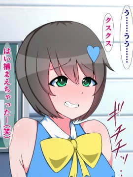 [触手mind (おろけが)] 正義のヒーローに憧れる僕が男の娘魔法少女になって、チンチン搾られるはずがない!_18