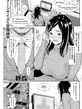 [終焉] Stand by you