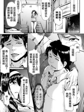 [新桥月白日语社][白崎アロエ] 神崎部長～白濁まみれの陵辱アクメ～ (ヒロインピンチ Vol.13)_09