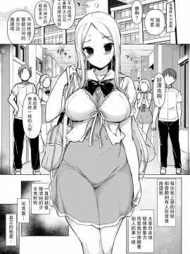 [路过的骑士汉化组][まっさら島 (元虫)] ～性器転送～離れた所からヤリまくり!?_002