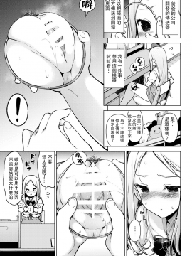 [路过的骑士汉化组][まっさら島 (元虫)] ～性器転送～離れた所からヤリまくり!?_004