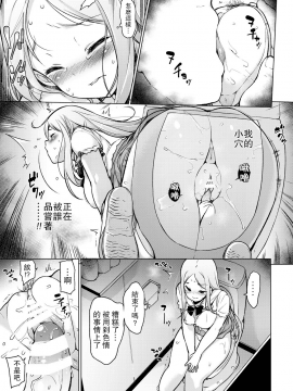 [路过的骑士汉化组][まっさら島 (元虫)] ～性器転送～離れた所からヤリまくり!?_010