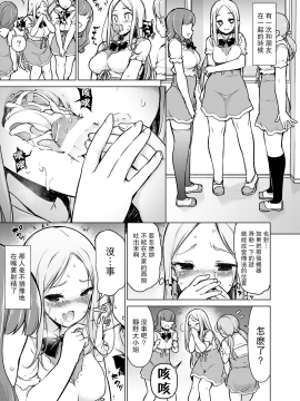 [路过的骑士汉化组][まっさら島 (元虫)] ～性器転送～離れた所からヤリまくり!?_018