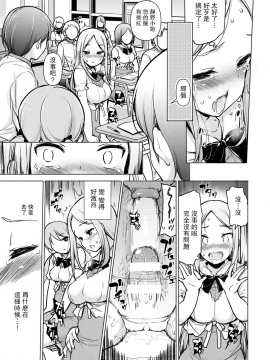 [路过的骑士汉化组][まっさら島 (元虫)] ～性器転送～離れた所からヤリまくり!?_024